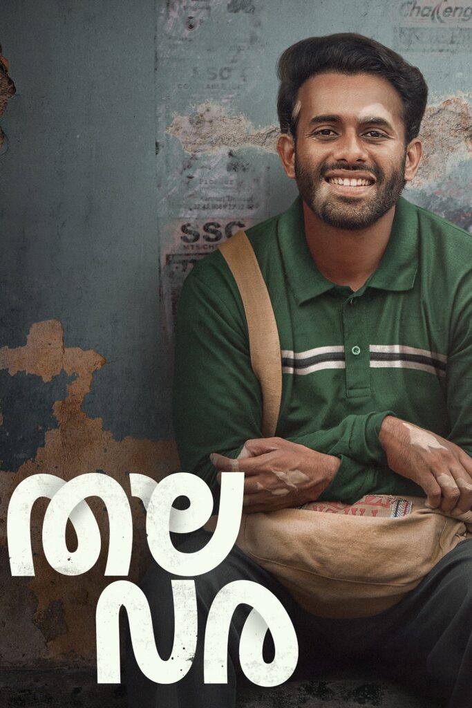 Thalavara (2025) OTT Release – When & Where to Watch Arjun Ashokan’s Feel-Good Drama